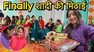 शादी की मिठाई के साथ मिला कितना प्यारा गिफ्ट 🎁😍@Jhinkwanvlog 