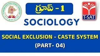 TSPSC GROUP 1 | SOCIOLOGY - SOCIAL EXCLUSION - CASTE SYSTEM (Part-4) | T-SAT