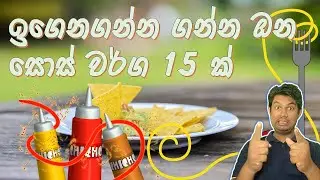 15 Most Common  Continental Sauce did You Know About This - Free Hotel School