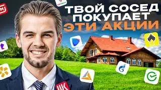 Какие акции РФ покупать сейчас? Почему многие акции не растут?Инвестиции, трейдинг на фондовом рынке
