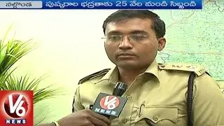 Nalgonda SP Prakash Reddy Face To Face, Special App For Krishna Pushkaralu | V6 News