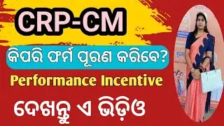 CRP-CM Performance Incentive Form Fillup