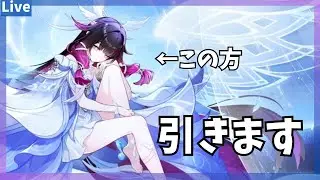【原神】コロンビーナ様の祈願＆育成