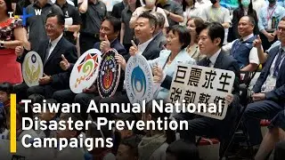 Taiwan Begins Series of Events To Mark National Disaster Prevention Day｜TaiwanPlus News