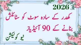 Plain Suit Designing Ideas For Winter 2026 | Plain Khaddar Dress Design | Plain Dress Design 2026