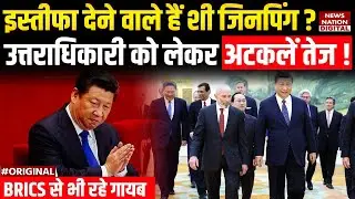 Is Xi Jinping Planning to Step Down? China Buzzes with Leadership Change Rumors! BRICS Summit