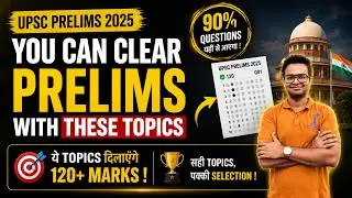 📌 UPSC Prelims 2025 - High Yield Topics & Strategy