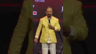 Kamal Haasan&rsquo;s Powerful Speech About Actors | Thug Life | Pre Release Event | #shorts