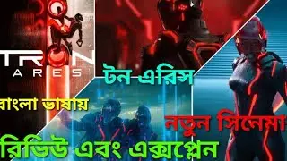 Tron Ares movie review and Explained Hollywood Science fiction cinema
