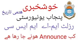 M.A/MSC Remaining Results  punjab university ( latest information for results ) #results #pu