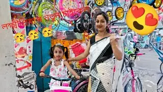 lakshmi preeya birthday preparation // Assamese vloge// kabita lakshmi 💐🎂
