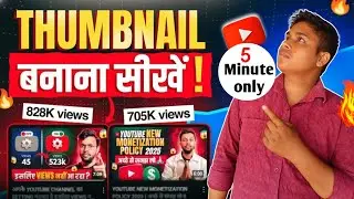 Thumbnail kaise banaen | How to make thumbnails for youtube videos | Youtube thumbnail editing