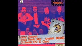 PEP - Jimmy Cummers (Frank Ocean's Baby - Arcahaic Softball) (10 Seconds Evil) (ft. Clairo)