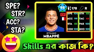 Dls 23 | Player Card Skills Details In Dls23🪴🤷 |  Dream League Soccer 2023 Player Card Meaning.