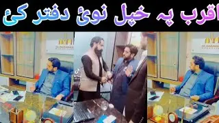 pk tv Adnan Saddique in his new office temergara video by pk vines 2021 | pk tv