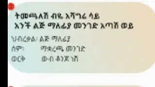 Amharic Qine challenges #Art#scripts#trend#grammar#kine#philosophy#culture