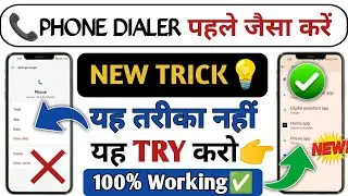 Phone Dialer app ka Alternative Kya hai | How to Change old Phone Call Dialer? 