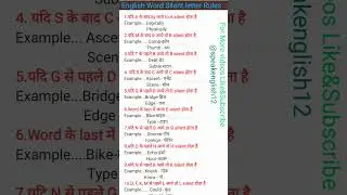 English Words Silent Letter Rules||# shorts #viral #english