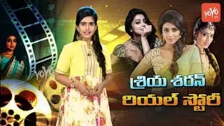 Actress Shriya Saran Real Life Story (Biography)| Unknown Facts | Personal & Cine Life | YOYO TV
