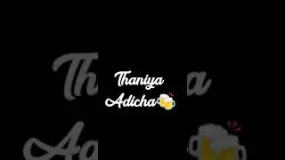SaRaKu LoVeRs status | drink WhatsApp status Tamil|Goundamani diloags status|Namma singaari sarakku|