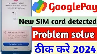 google pay new sim card detected problem solve | Google pay paise payment nahi ho rha hai #googlepay