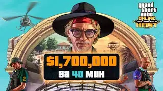 Как пройти Кайо-Перико за 40 минут в GTA Online