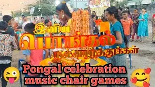 Pongal celebration 🎉 #music #games #challenge #pkaarthi