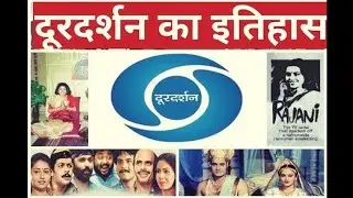 History Of Indian Television | History Of Doordarshan #jkstudy #facts