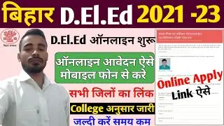 Bihar DElED Admission online form 2021 kaise bhare | How to fill Bihar DELED Online form 2021 #deled