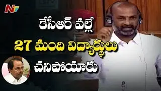 BJP MP Bandi Sanjay Lashes Out at KCR in Lok Sabha | Inter Results | NTV