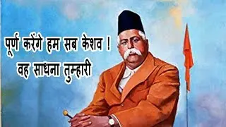 पूर्ण करेंगे हम सब केशव || PURN KARENGE HUM SAB KESHAV || Geet Ganga