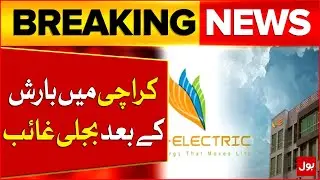 Power Outage in Karachi After Heavy Rain | City Plunged into Darkness | Breaking News