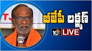 BJP Laxman LIVE | 10TV News