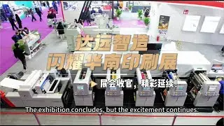 Dayuan Industrial Emerges as Standout Performer at Printing South China 2025