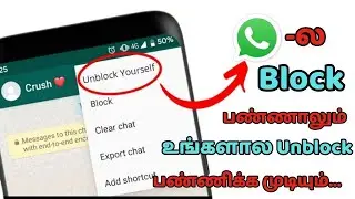 How To Block And Unblock Whatsapp Contacts In Tamil
