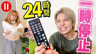 一時停止させて女子にイタズラ...♡！？絶対に動いちゃいけない24時間生活がやばすぎたww