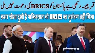 Qamar Cheema rues non-inclusion of Pak in BRICS guest list II Hezbollah confirms kill of saifuddin