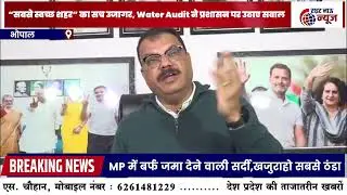 इंदौर जल कांड: Water Audit ने खोली &ldquo;सबसे स्वच्छ शहर&rdquo; के दावों की पोल