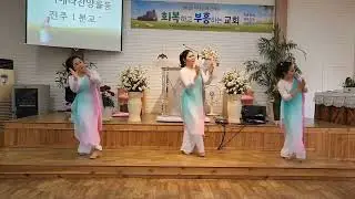 찬양율동 ㅡ난 예수가 좋다오♡