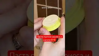 Вб 760181369#ресницы #здоровье #makeup #косметика #обзор #makeuptutorial #makeupartist #girl #зубы