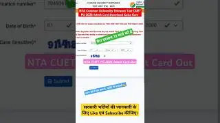 NTA Common University Entrance Test CUET PG 2025 Admit Card Download Kaise Kare
