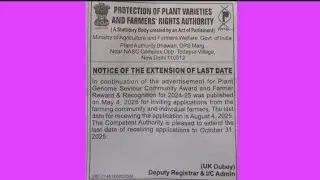 Protection of Plant Varieties Nagaland 