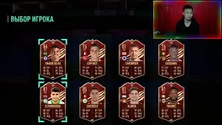 ПОЙМАЛ ИГРОКА ЗА 500К!!!! награды за ВЛ и ДР / PACK OPENING / FIFA21 / PS4