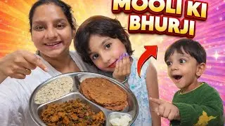 Aaj Bana Mooli Ki Bhurji 😋 Kids Reaction Must Watch | Family Vlog