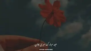 Eid Mubarak Poetry ❤️🥀 || New Eid Poetry Satuas || Urdu Heart Touching Eid Poetry #eidshayari