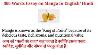 300 Words Essay on Mango | The King of Fruits | Mango Essay in English