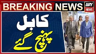 Pakistan-China-Afghanistan Trilateral Meeting | Ishaq Dar Arrives in Kabul for Key Talks