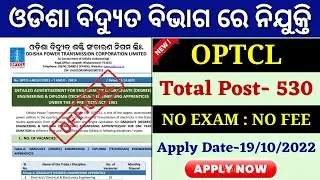 OPTCL Recruitment 2022 Official Notification// OPTCL Apprentice Apply Online 2022