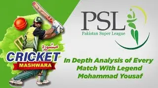 CRICKET MASHWARA | Mohammad Yousaf | Peshawar Zalmi vs Multan Sultan | PSL 2018