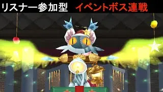 ユールラッズ連戦！デイリーブーストに乗っかってみよう【トーラムオンライン】